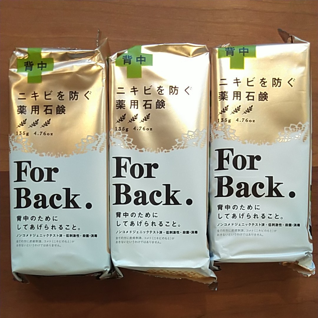 薬用石鹸 ForBack(フォーバック) 135g