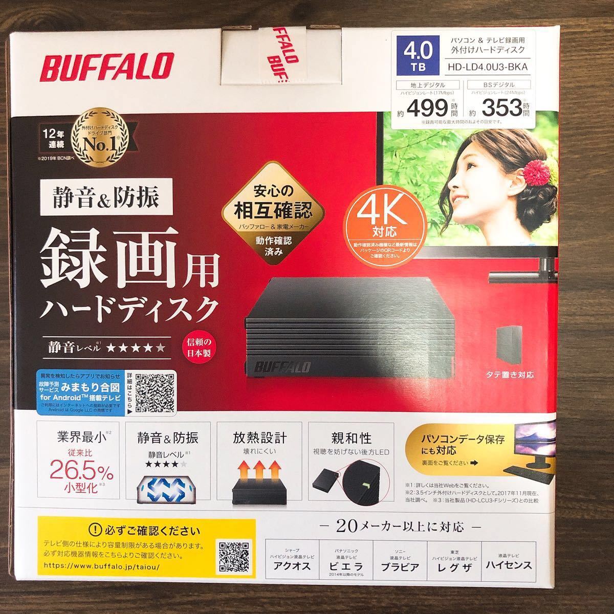 BAFFALO パソコン&テレビ録画用外付けハードディスク　4TB
