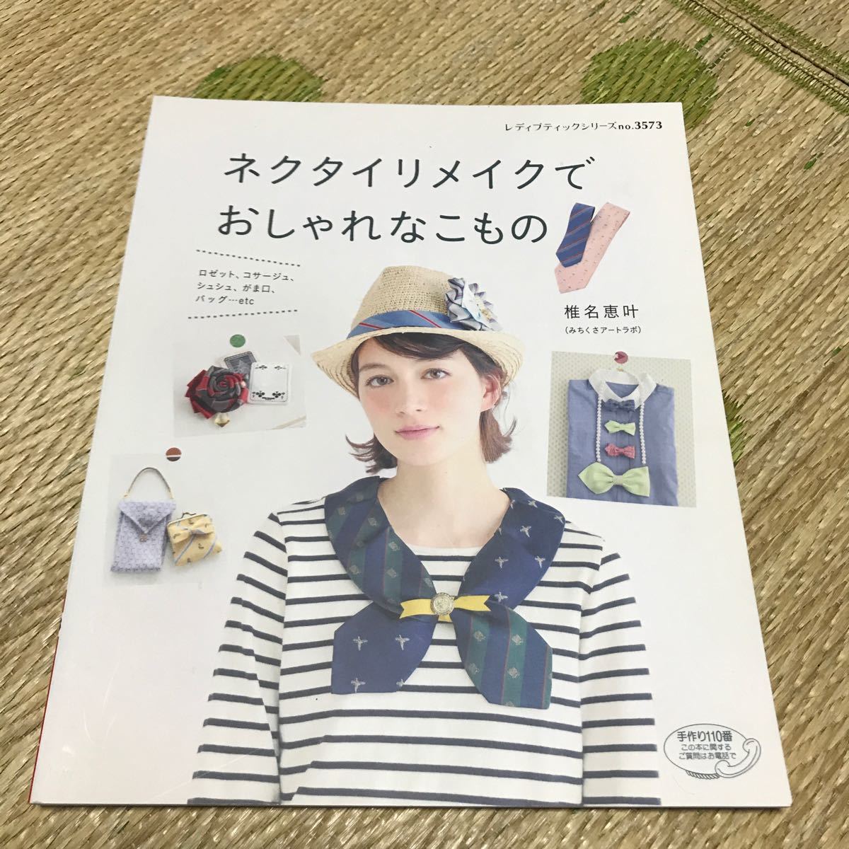 Paypayフリマ ネクタイリメイクでおしゃれなこもの ネクタイで気軽に作れるかわいいこものがいっぱい Paypayフリマ ネクタイリメイクでおしゃれなこもの ネクタイで気軽に作れるかわいいこものがいっぱい