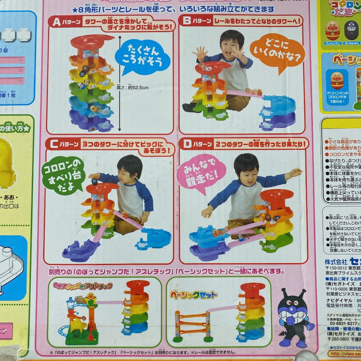 アンパンマンおもちゃ アンパンマンコロロンパークおおきなレインボータワー