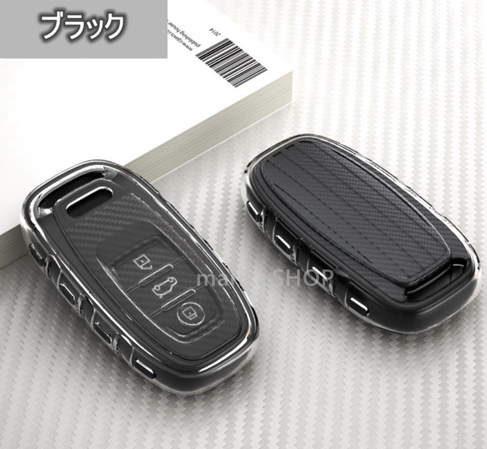 アウディ Audi 新型 キーカバー キーケース TPU シリコン 緑 黒 全面保護 落下防止 カーボン調 指紋防止 【在庫あり】 アウディ Audi 新型 キーカバー キーケース TPU シリコン 緑 黒 全面保護 落下防止 カーボン調 指紋防止 【在庫あり】