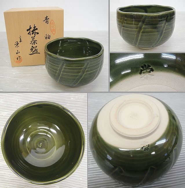【NH380】京焼 清水焼 5点セット 新開貴夫 彩 花瓶 赤金彩 鉢 菓子鉢 抹茶碗 黒楽 青釉 昌久 鶴 組湯呑 夫婦湯呑 茶道具