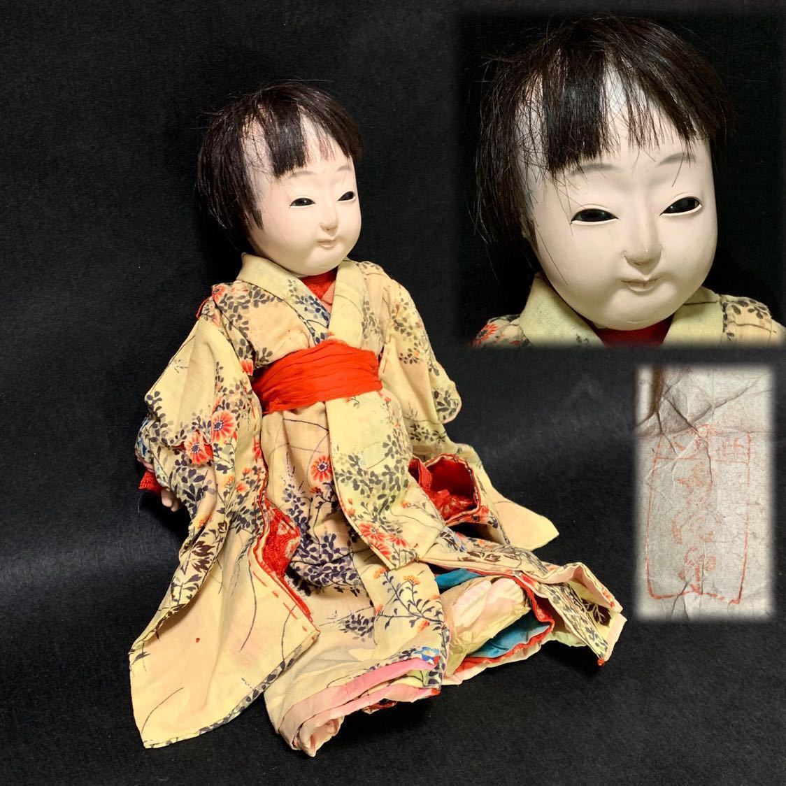 骨董品】 市松人形 特製 抱き人形 時代 古美術 京人形 日本人形 御所