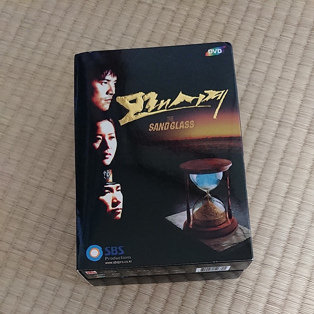 韓流ドラマの原点 砂時計 モレシゲ DVDセット 