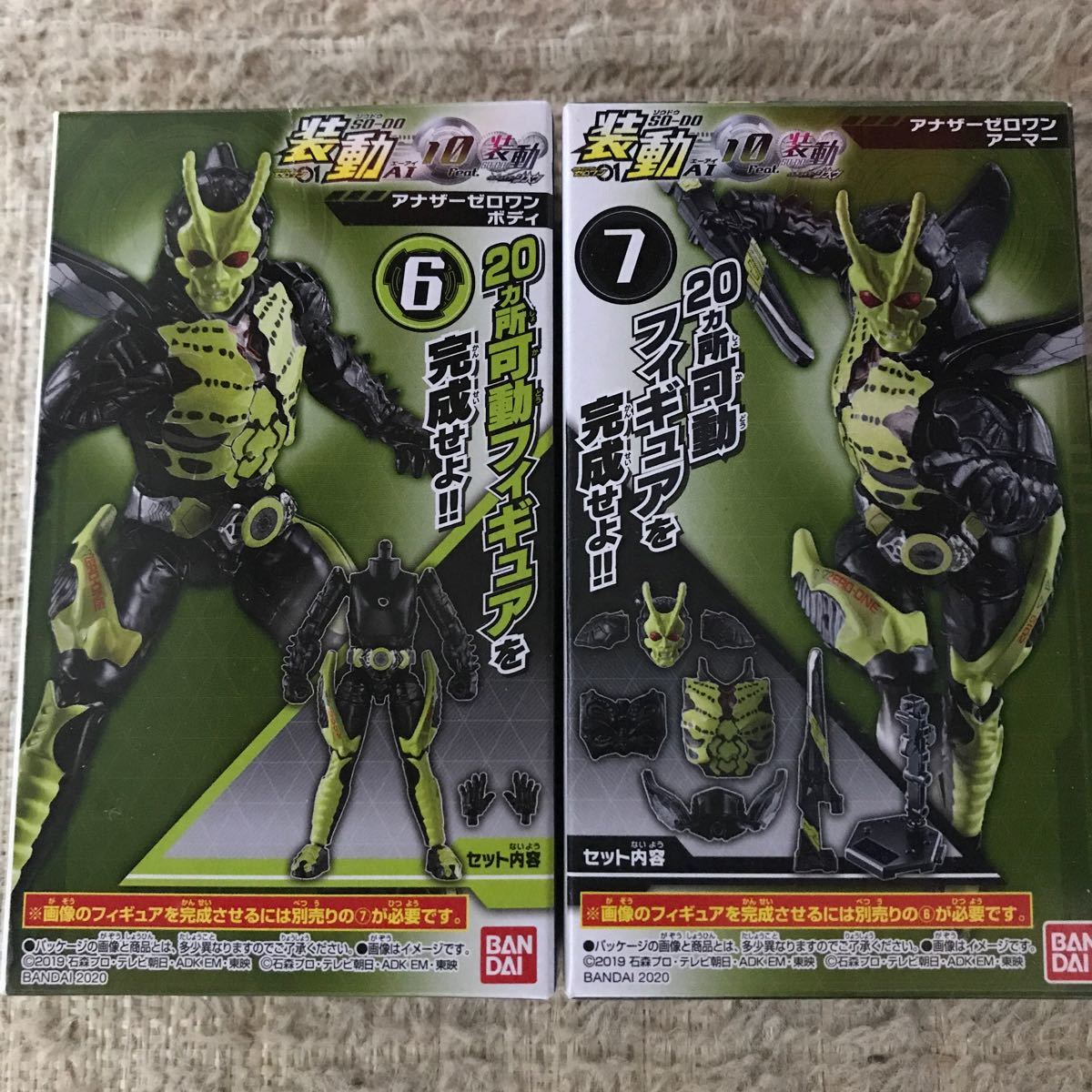 Kamen Rider Zero One SO-DO AI 10 ⑥⑦ Another Zero One Body+Armor figure set 