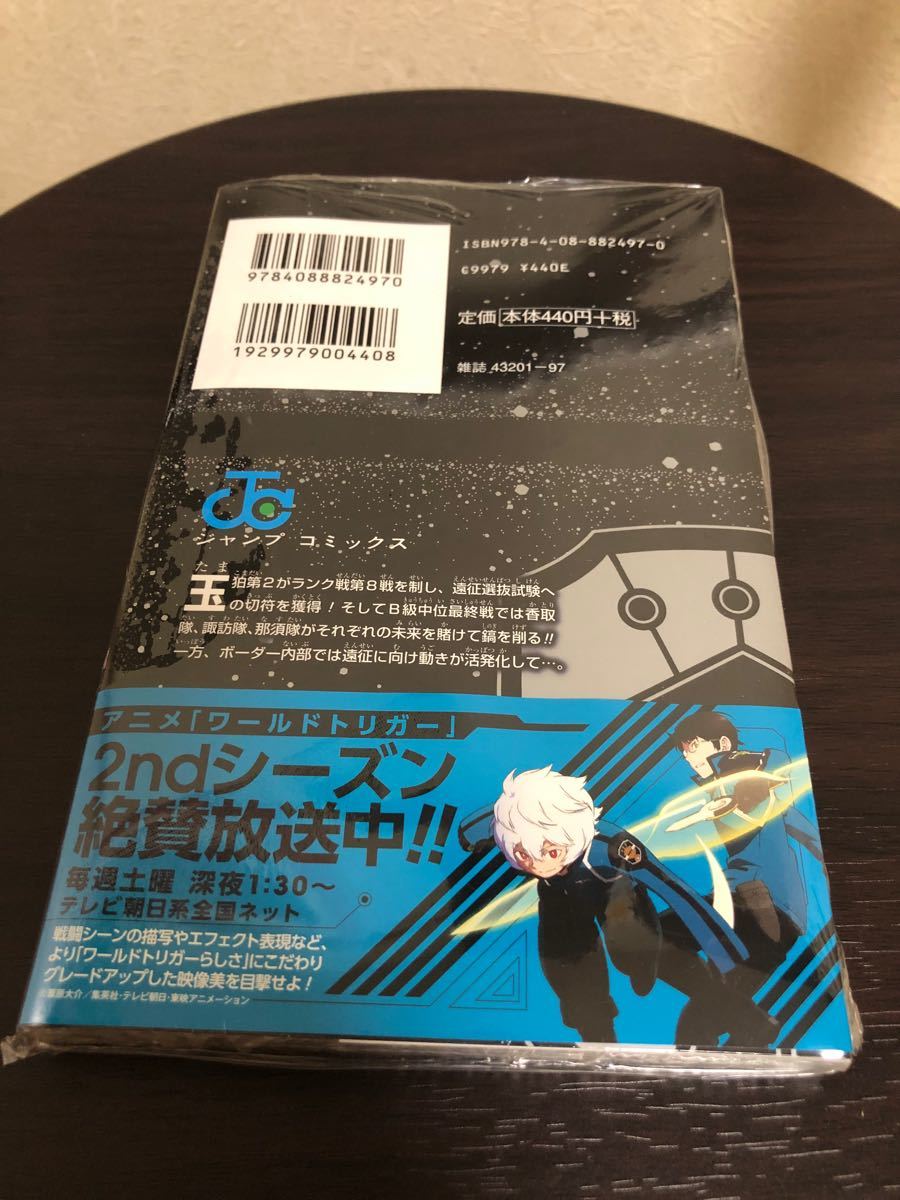 Paypayフリマ ワールドトリガー 23巻 Paypayフリマ ワールドトリガー 23巻