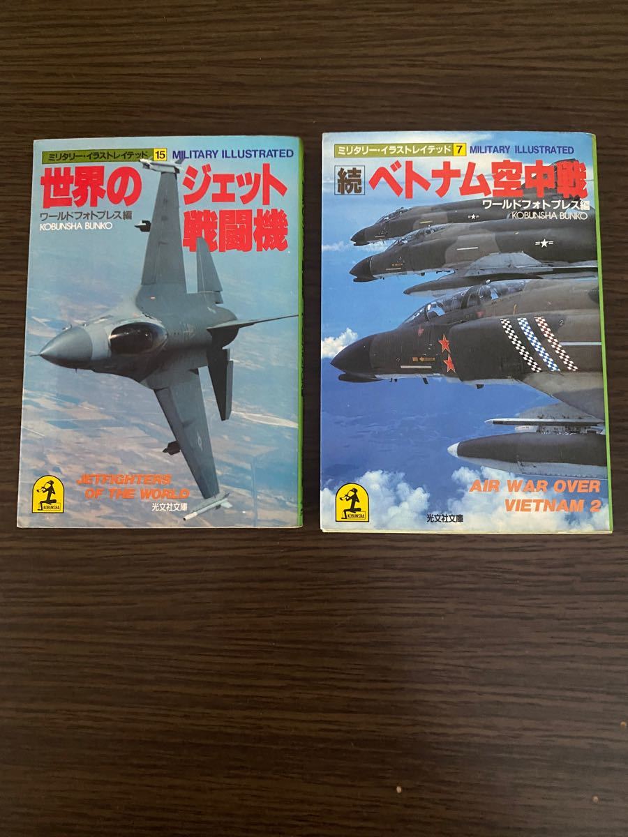 Paypayフリマ ミリタリーイラストレイテッドシリーズ 戦闘機 本 2冊セット Paypayフリマ ミリタリーイラストレイテッドシリーズ 戦闘機 本 2冊セット