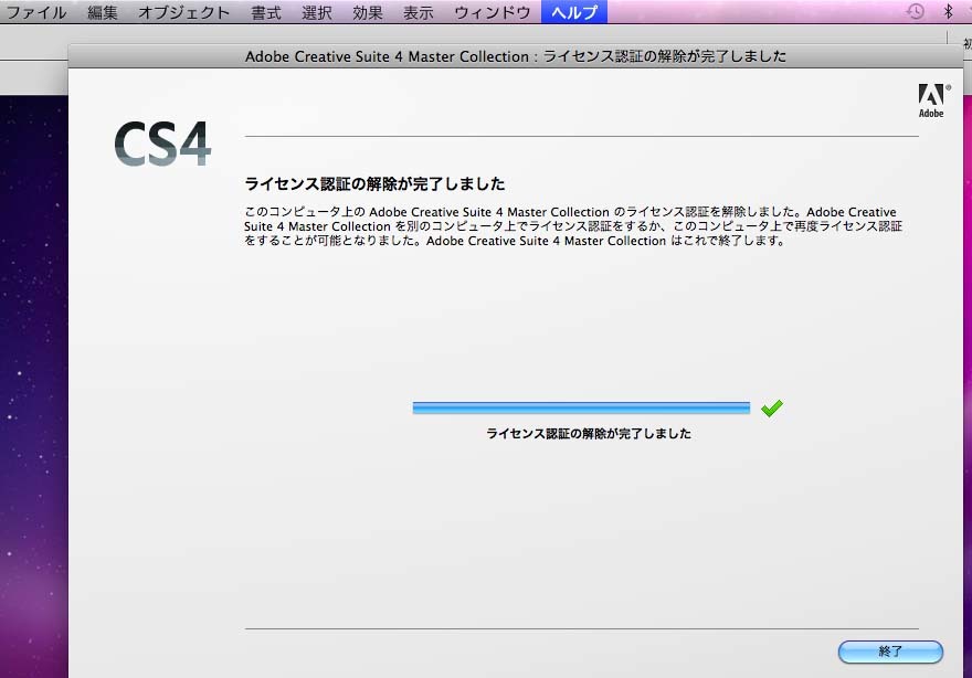 A-01767●Adobe Creative Suite 4 Master Collection Mac 日本語版(CS4 Premium Standard Design Production Web Illustrator Photoshop)_インストール確認、認証解除済み