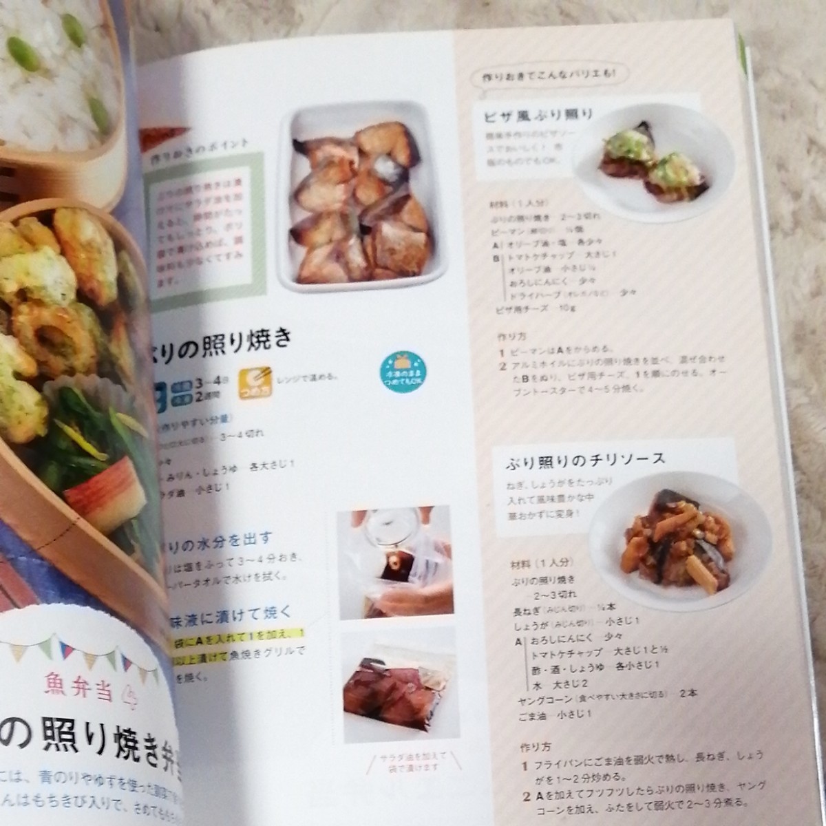 Paypayフリマ お値下げしました 朝つめるだけ 作りおきのお弁当380 決定版 Paypayフリマ お値下げしました 朝つめるだけ 作りおきのお弁当380 決定版
