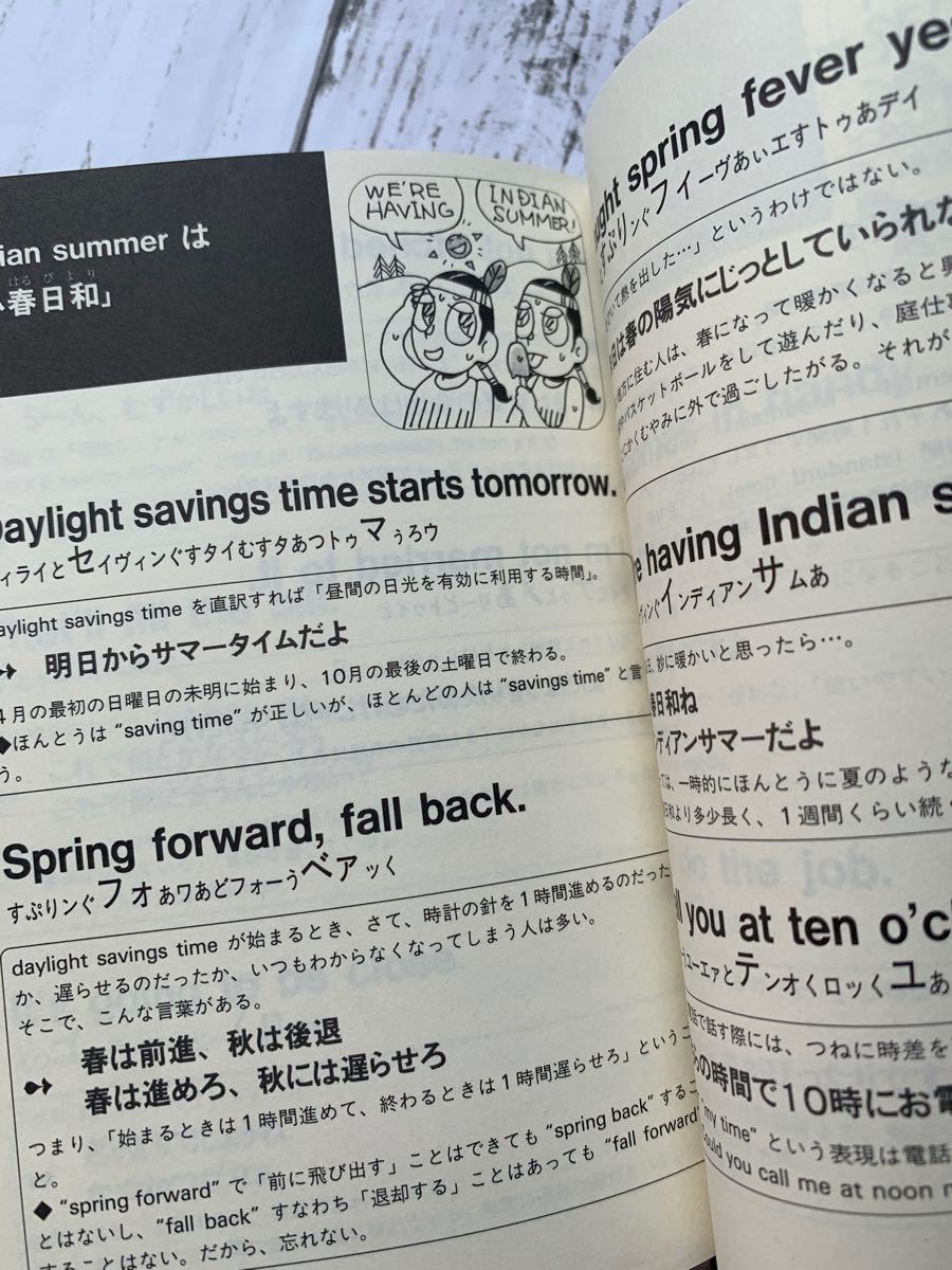Paypayフリマ 日常会話なのに辞書にのっていない英語の本 Paypayフリマ 日常会話なのに辞書にのっていない英語の本