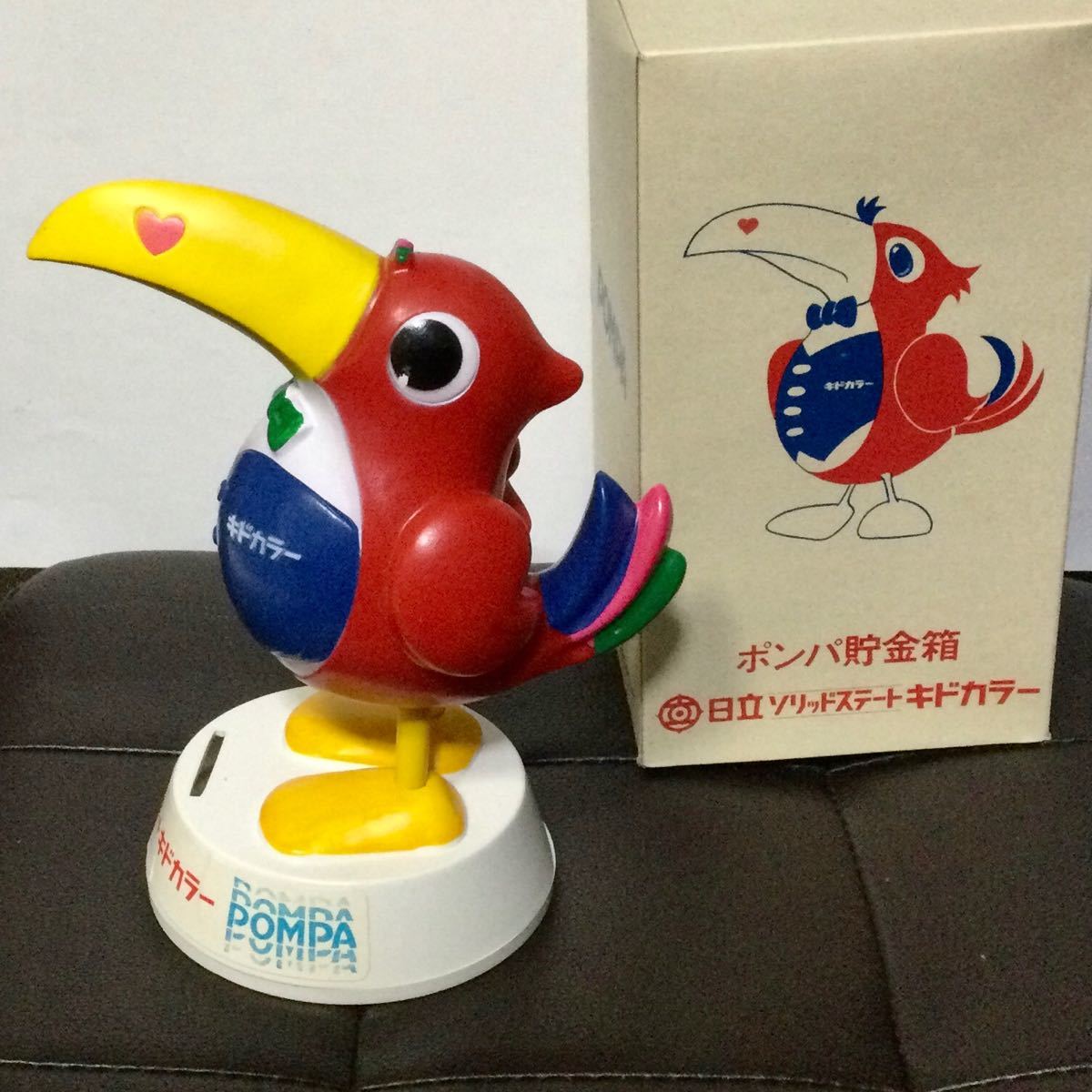 日立 キドカラー ポンパくん貯金箱☆新品☆激レア☆非売品