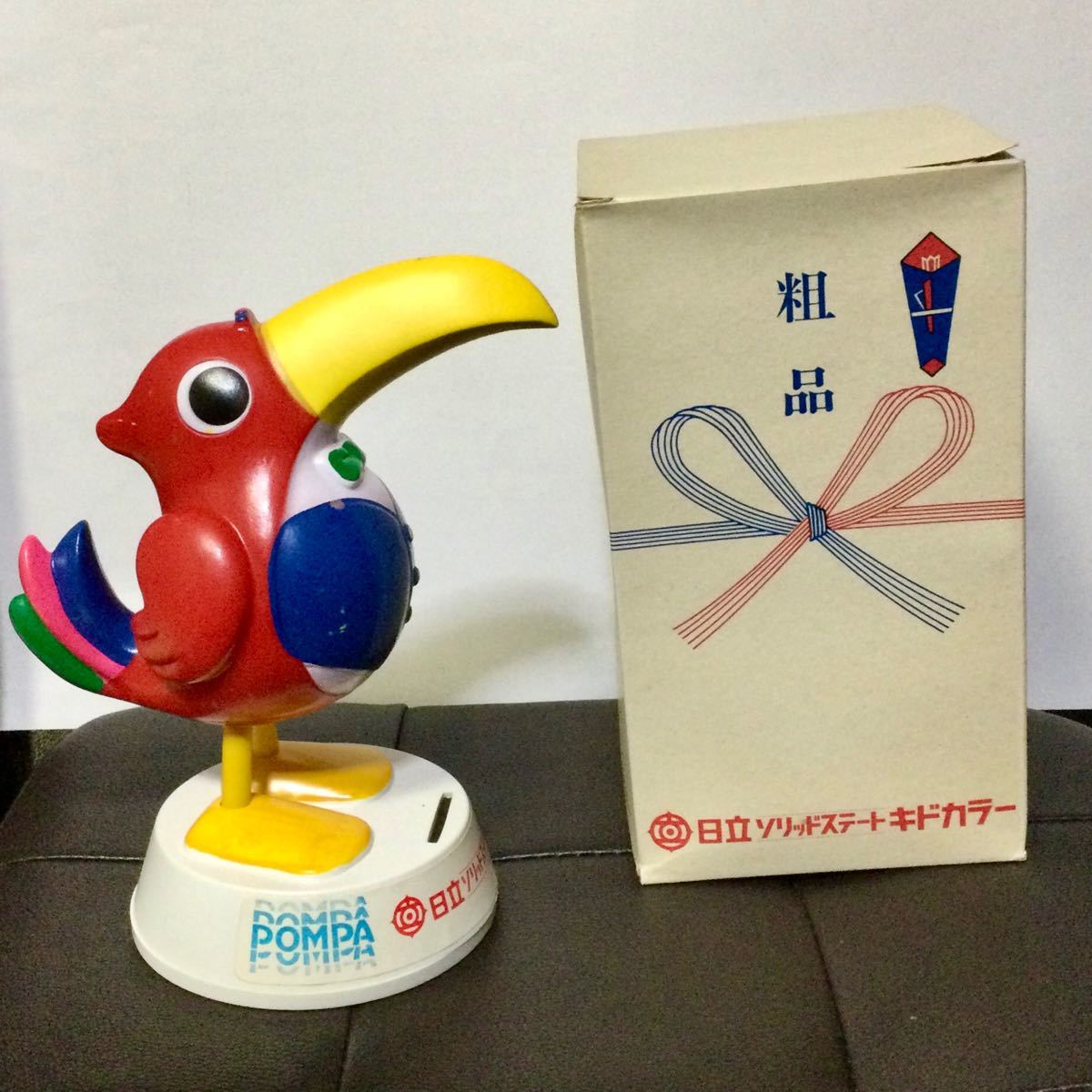 日立 キドカラー ポンパくん貯金箱 新品 激レア 非売品|Yahoo 日立 キドカラー ポンパくん貯金箱 新品 激レア 非売品|Yahoo