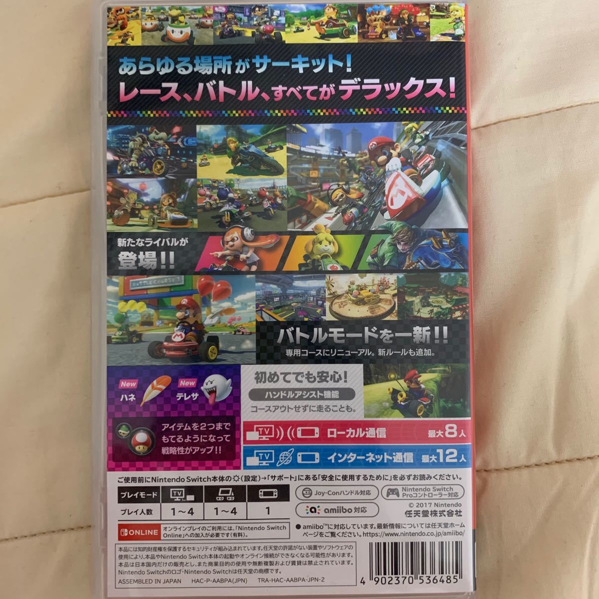 マリオカート8デラックス Nintendo Switch  Switch ニンテンドースイッチソフト パッケージ版 任天堂