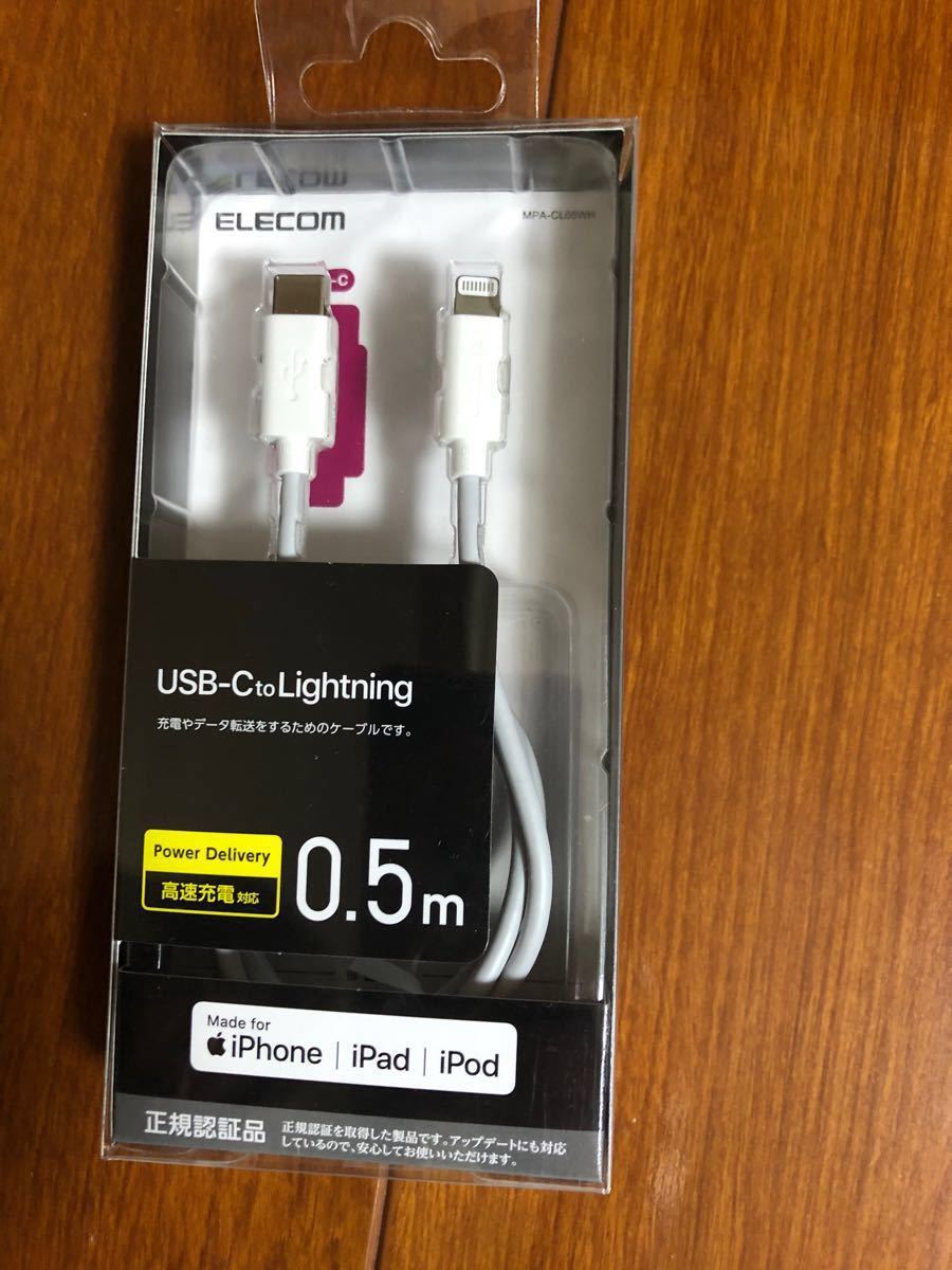 USB-C to lightning