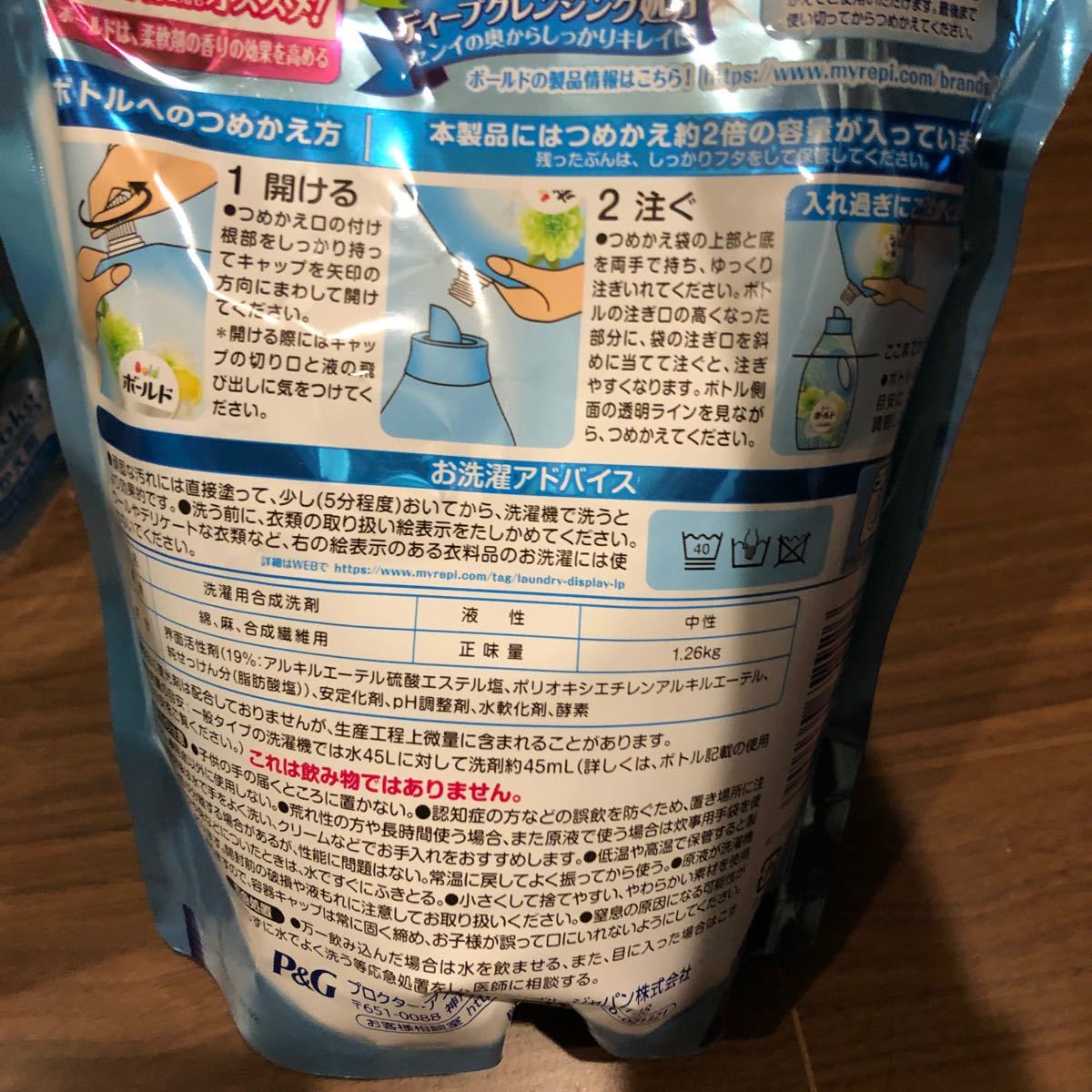Paypayフリマ ボールド 洗濯洗剤 Paypayフリマ ボールド 洗濯洗剤
