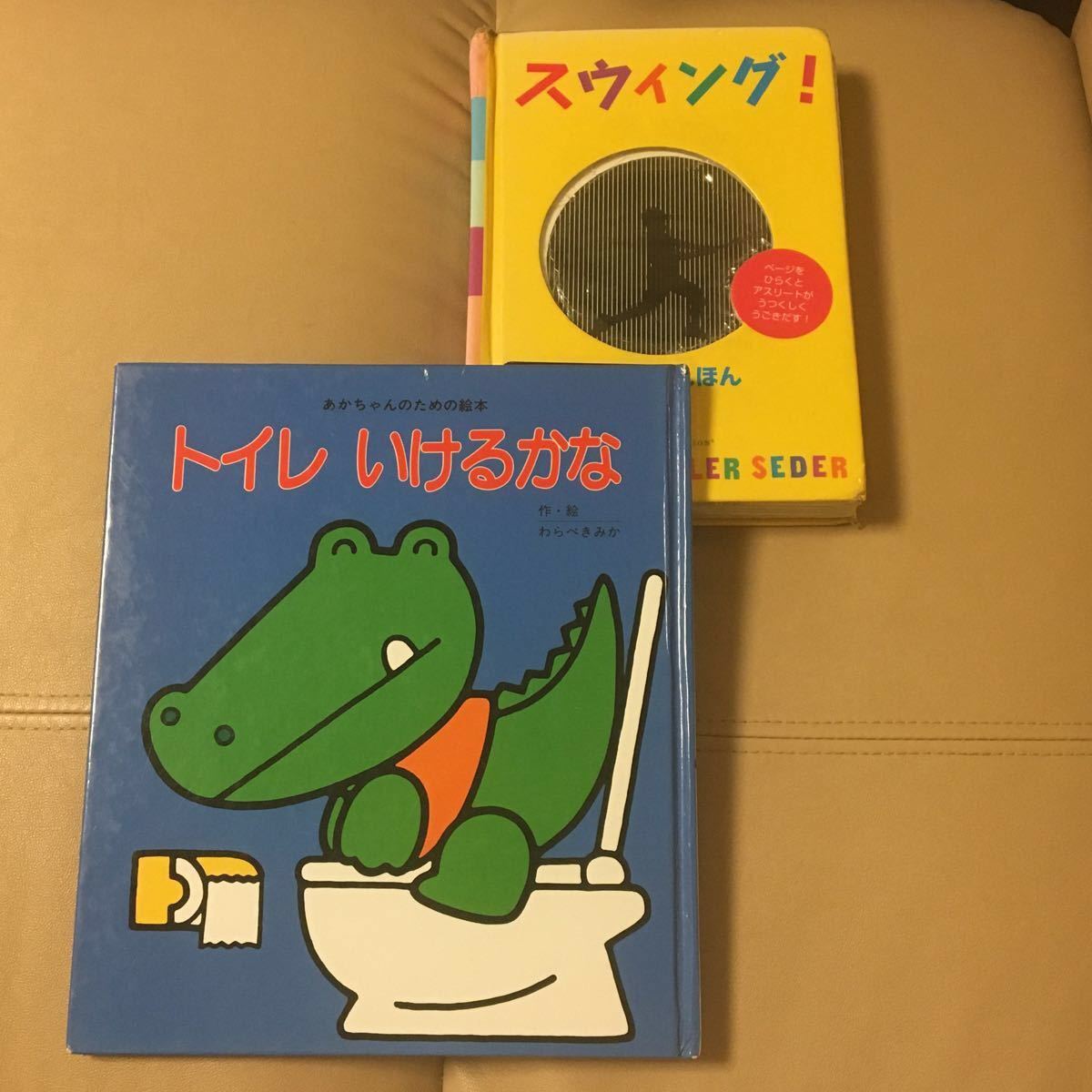 Paypayフリマ 赤ちゃん絵本 絵本 読み聞かせ 赤ちゃん Paypayフリマ 赤ちゃん絵本 絵本 読み聞かせ 赤ちゃん