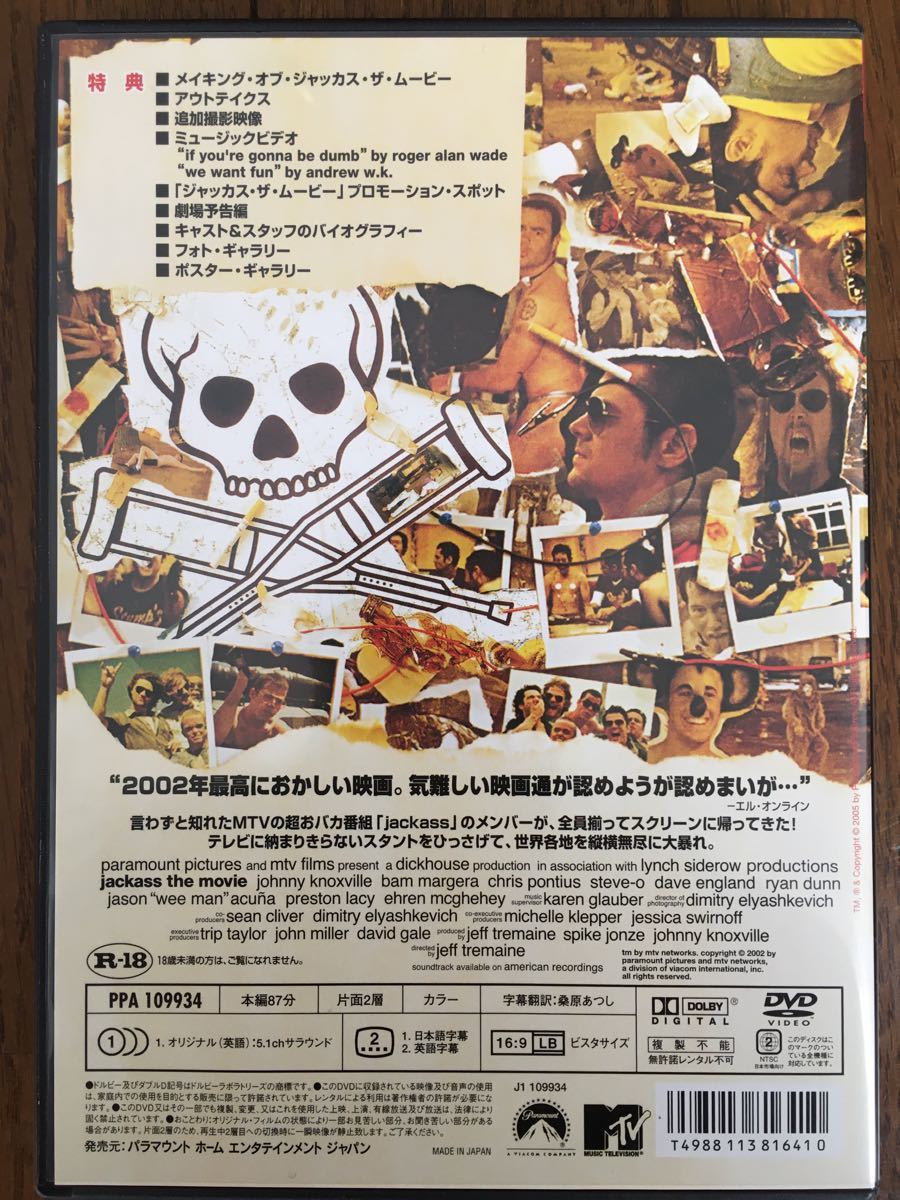 DVD ジャッカス ザ ムービー Jackass