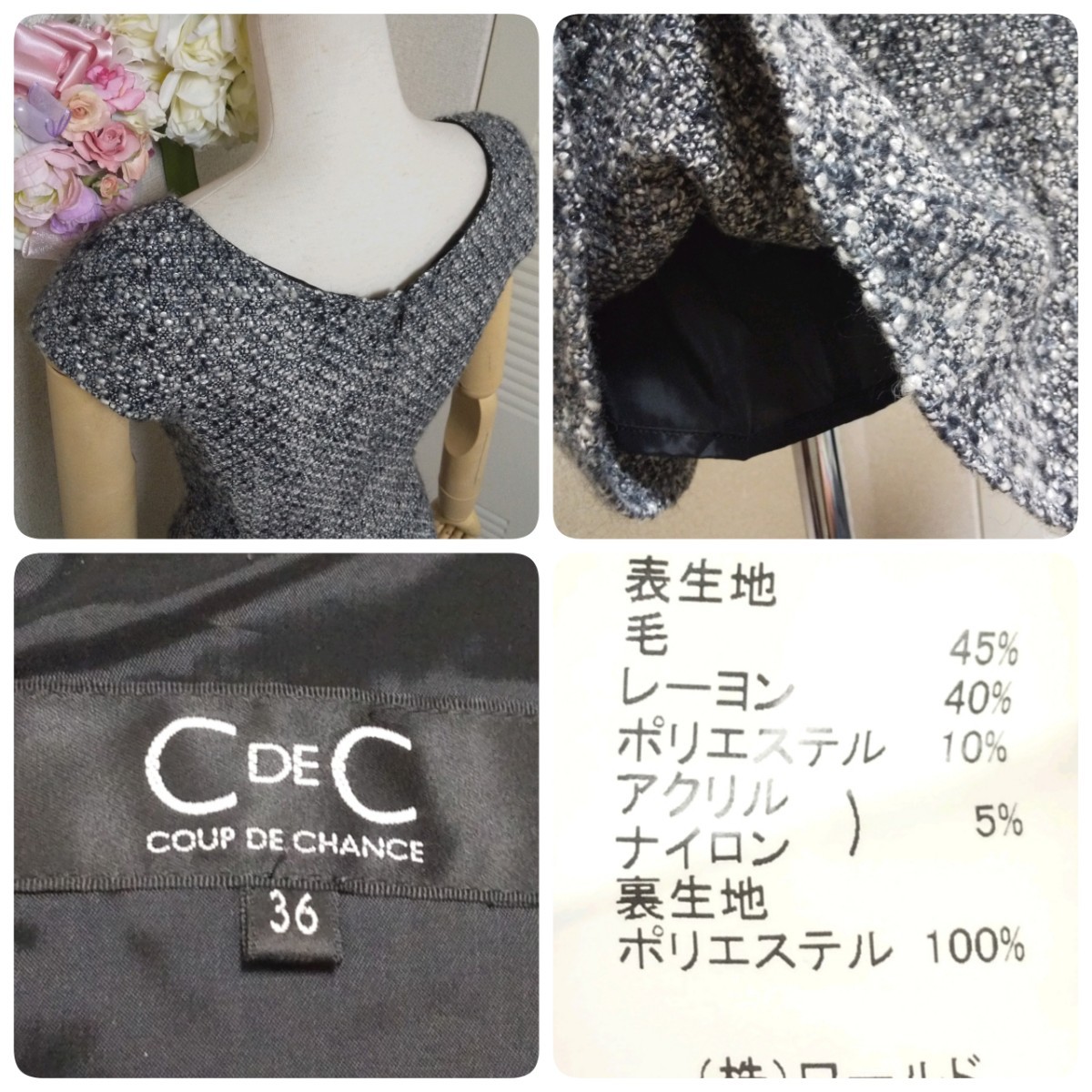 超人気 専門店 クードシャンス 美マーメイドライン ワンピース