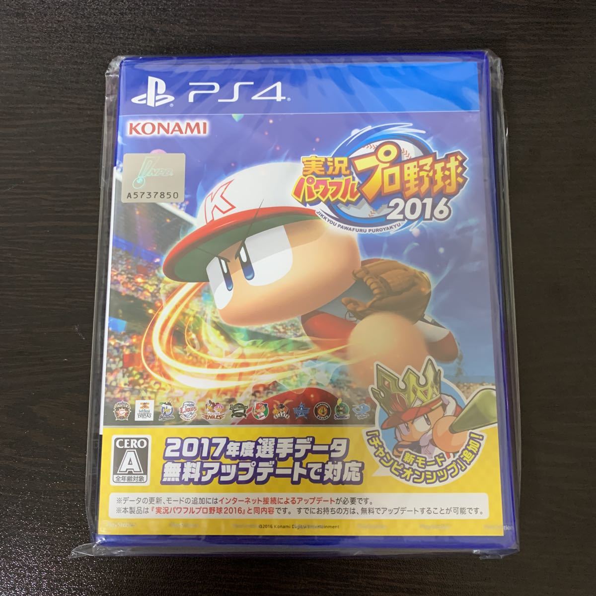 Paypayフリマ 新品 未開封品 Ps4 実況パワフルプロ野球16