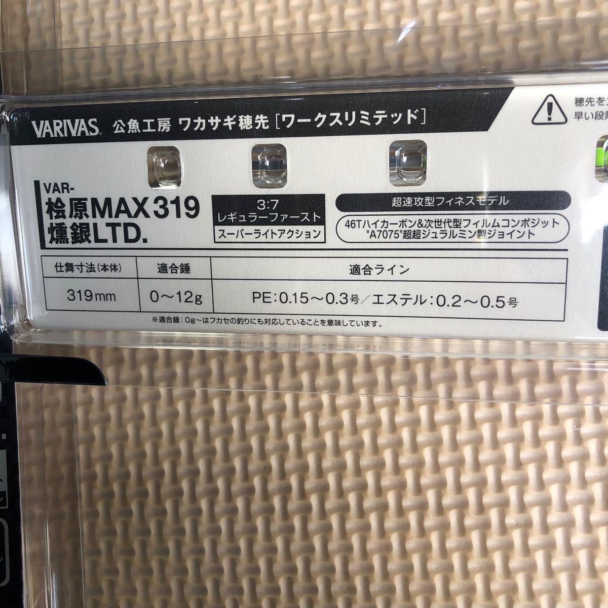 VARIVAS バリバス公魚工房 ワカサギ穂先 ワークスリミテッド VARIVAS バリバス公魚工房 ワカサギ穂先 ワークスリミテッド
