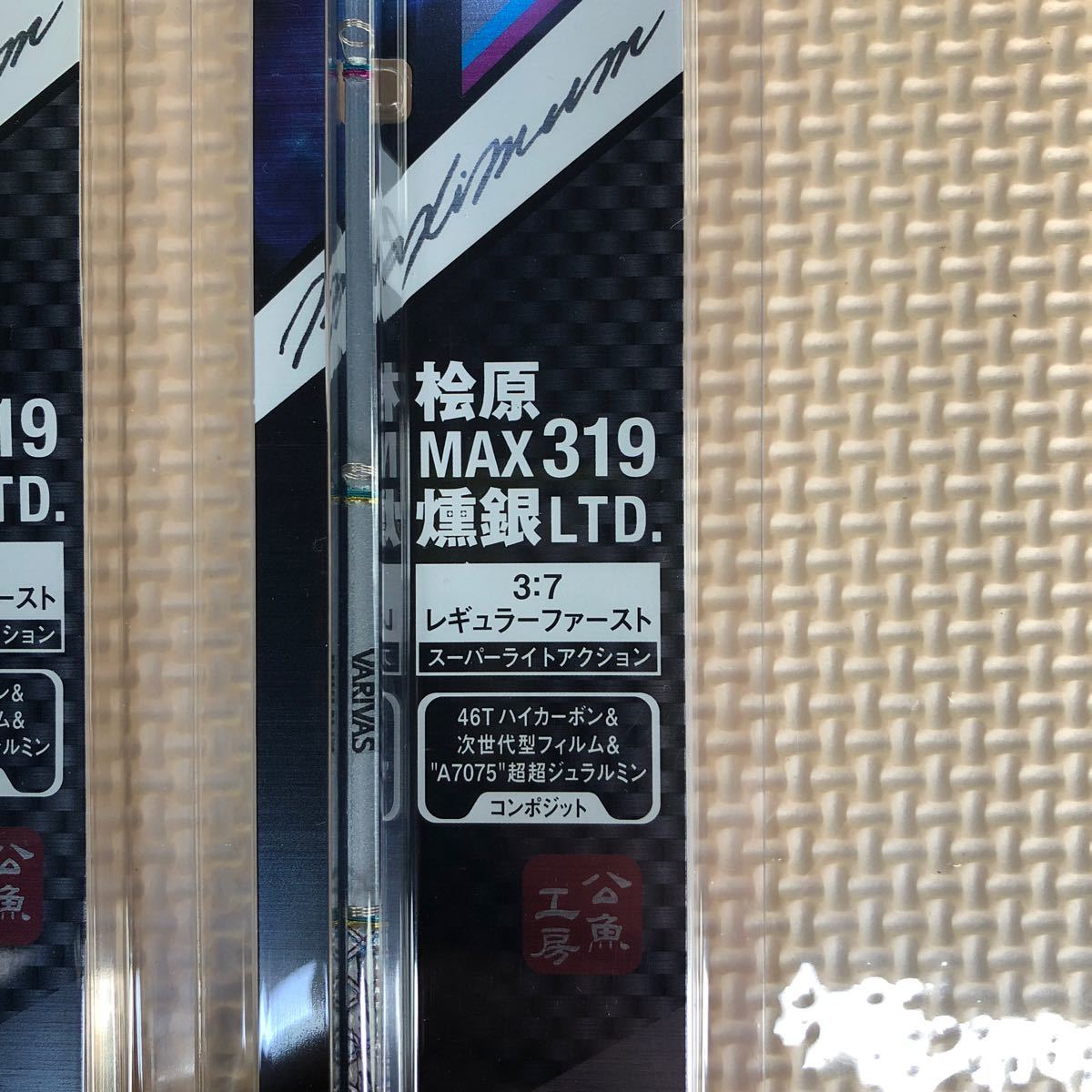 VARIVAS バリバス公魚工房 ワカサギ穂先 ワークスリミテッド VARIVAS バリバス公魚工房 ワカサギ穂先 ワークスリミテッド