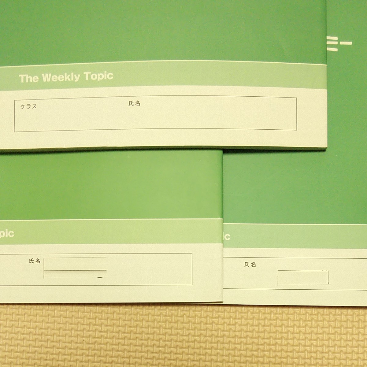 早稲田アカデミー　社会　今週の話題　3冊セット　５年上下　6年上　中学受験　入試　参考書