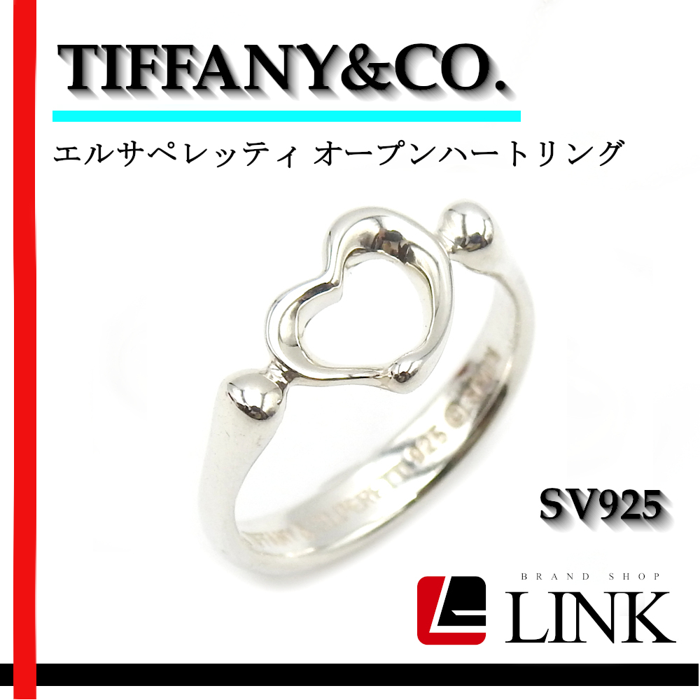 でクリーニ Tiffany & Co. - 極美品 ティファニーオープンハートリング ...