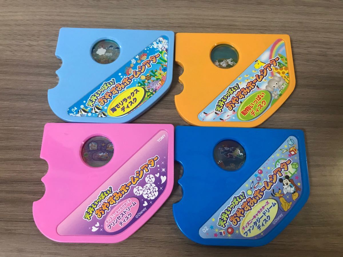 Paypayフリマ ディズニーホームシアター 天井 いっぱい おやすみホームシアター Paypayフリマ ディズニーホームシアター 天井 いっぱい おやすみホームシアター