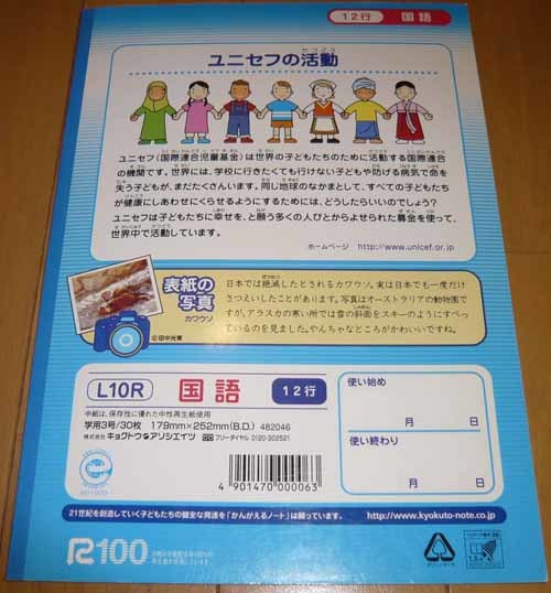 合計3冊セット◆漢字ノート150字×2冊　＆国語ノート（かんがえるノート）12行リーダー罫入×1冊　【新品・未使用】_画像6