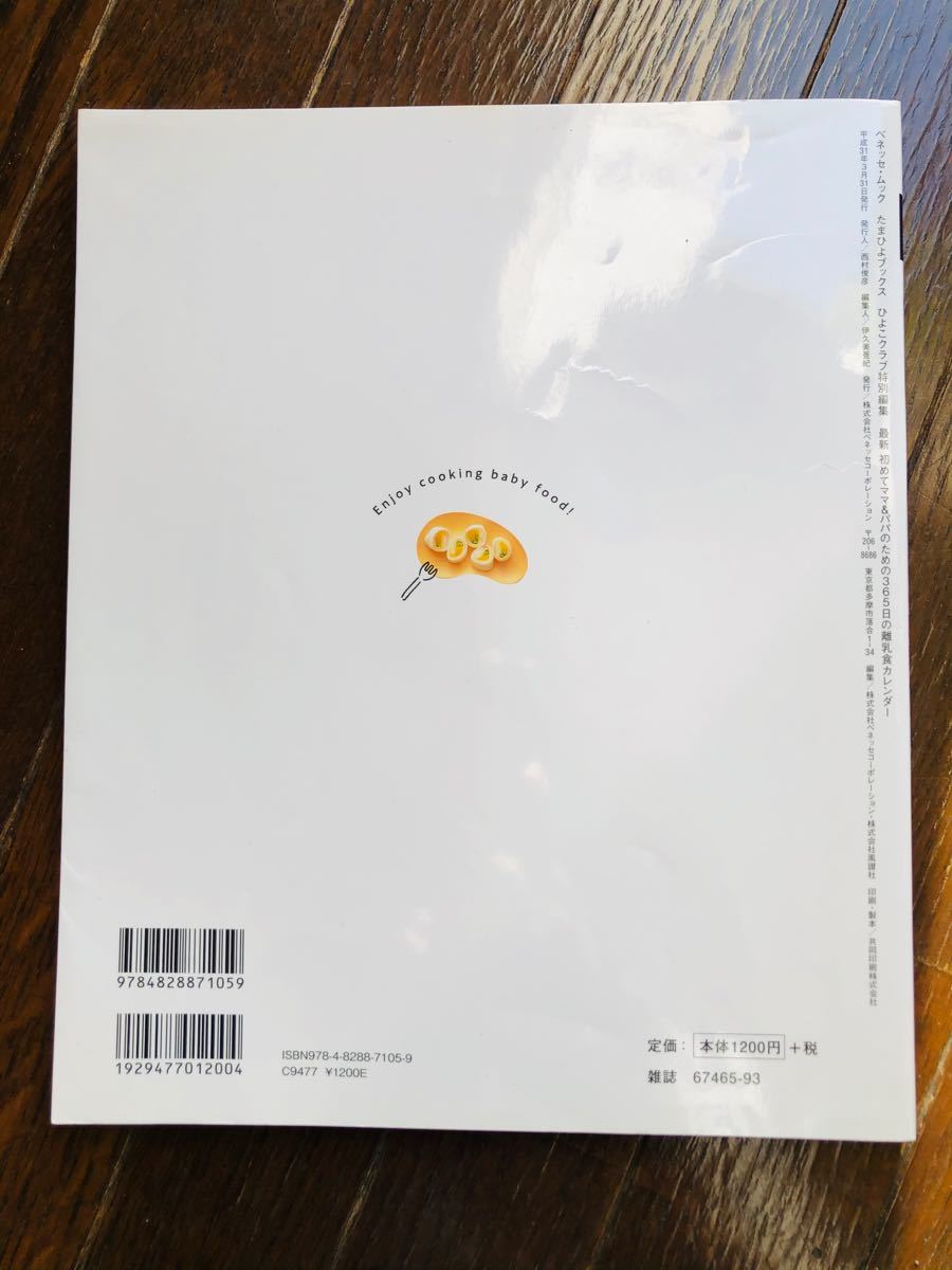 Paypayフリマ 最新初めてママ パパのための365日の離乳食カレンダー 他2冊 計3冊セット Paypayフリマ 最新初めてママ パパのための365日の離乳食カレンダー 他2冊 計3冊セット