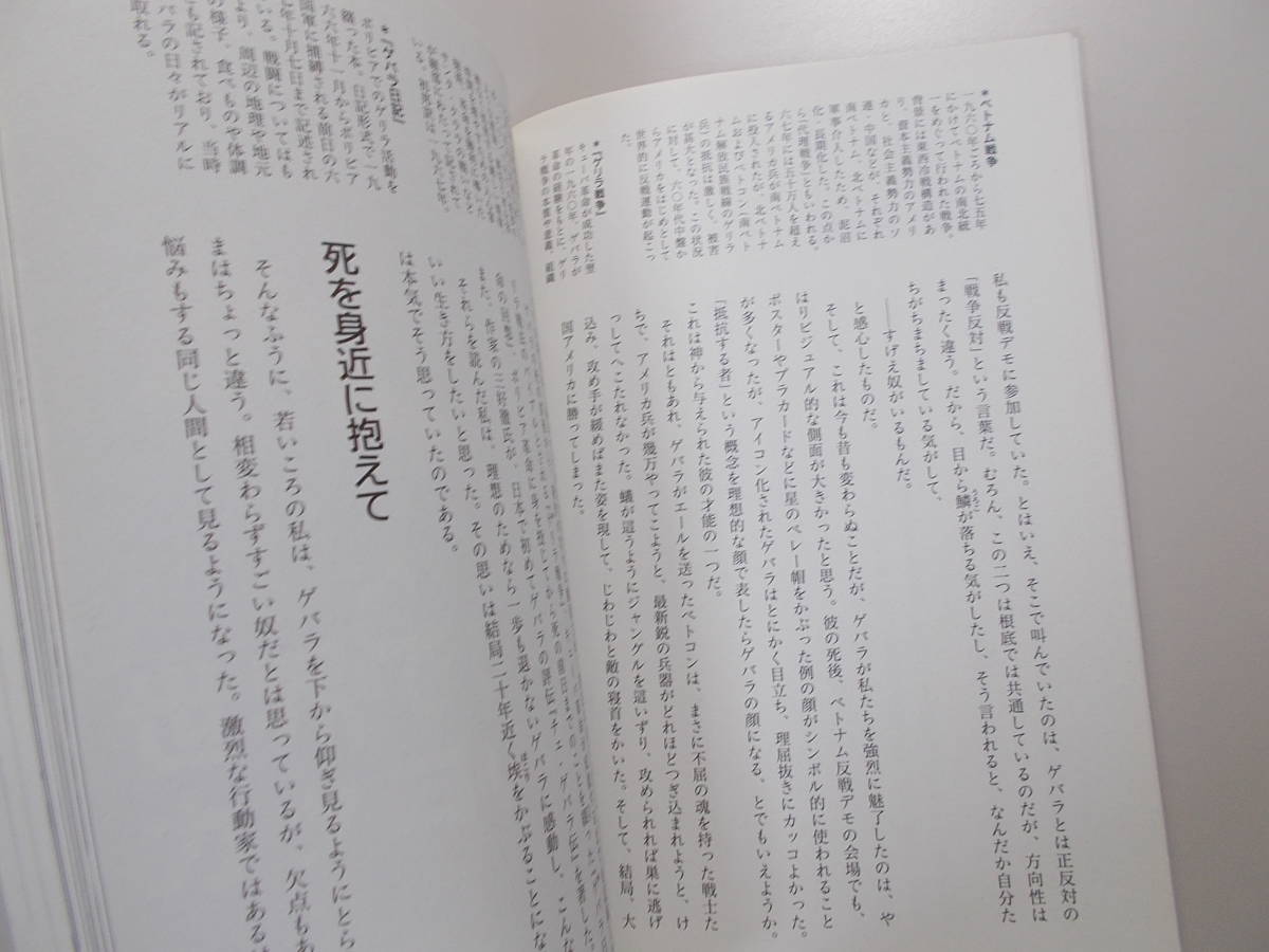 最適な材料 戸井十月 大石静 小林亜星ほか ２００７年１２月 革命 昭和 Mbjuturu Org