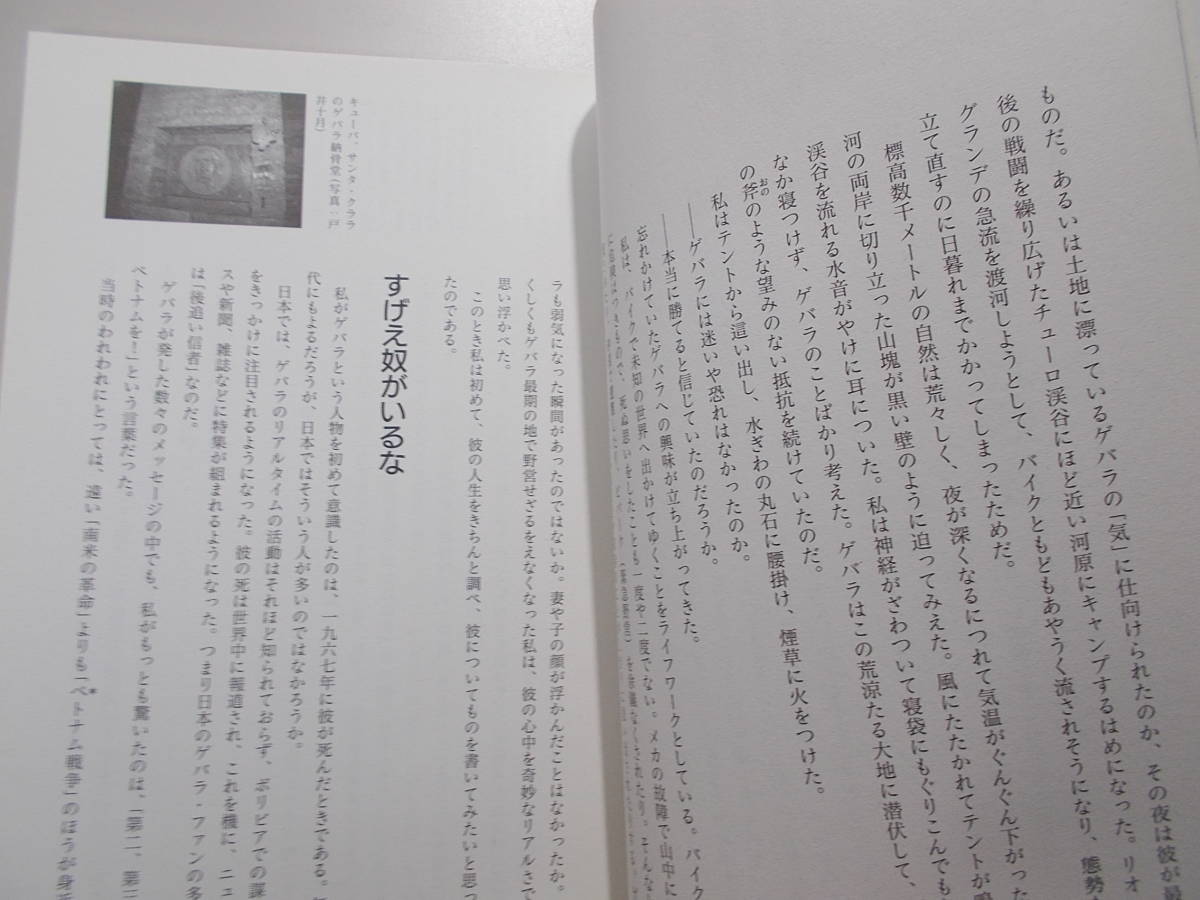 [NHK know . comfort my prejudice person ./ che *ge rose * Kuze Teruhiko ] door . 10 month * large stone quiet * Kobayashi . star another /2007 year 12 month / revolution / Showa era 