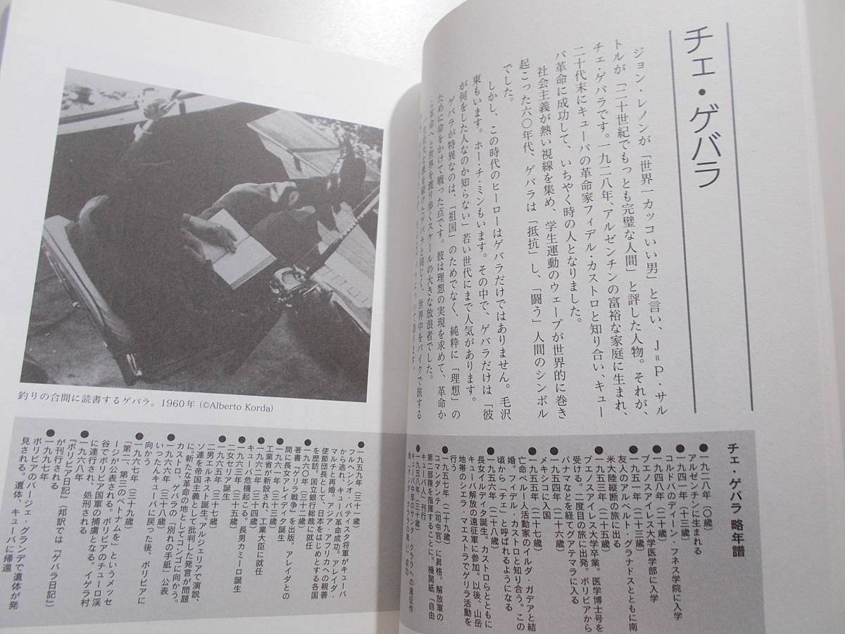 [NHK know . comfort my prejudice person ./ che *ge rose * Kuze Teruhiko ] door . 10 month * large stone quiet * Kobayashi . star another /2007 year 12 month / revolution / Showa era 