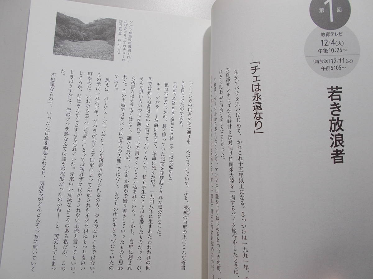 [NHK know . comfort my prejudice person ./ che *ge rose * Kuze Teruhiko ] door . 10 month * large stone quiet * Kobayashi . star another /2007 year 12 month / revolution / Showa era 