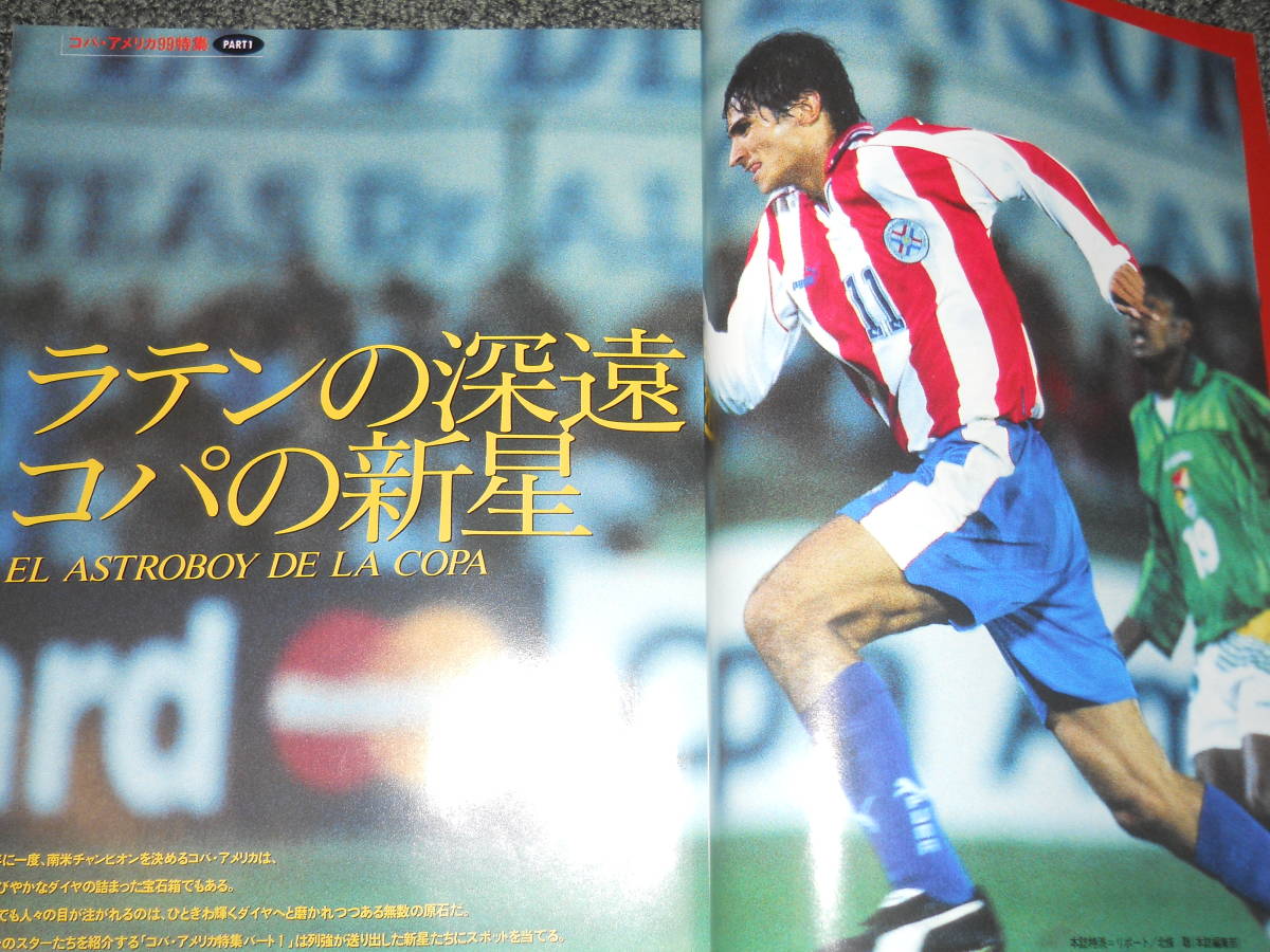 サッカーマガジン 1999 7 28 アモローゾサンタクルス伊東輝悦森岡隆三林丈統平瀬智行 本山雅志永井雄一郎佐藤由紀彦日本代购 买对网 サッカーマガジン 1999 7 28 アモローゾサンタクルス伊東輝悦森岡隆三林丈統平瀬智行 本山雅志永井雄一郎佐藤由紀彦日本代购 买对网