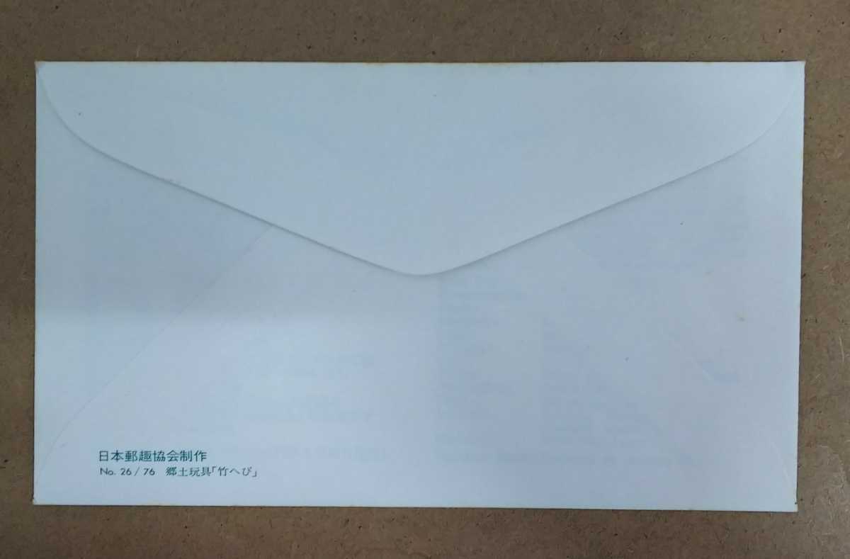 FDC the first day memory cover : year 061 bamboo ..1977 year Showa era 52 year for Ise city .51.12.1 manual equipped *