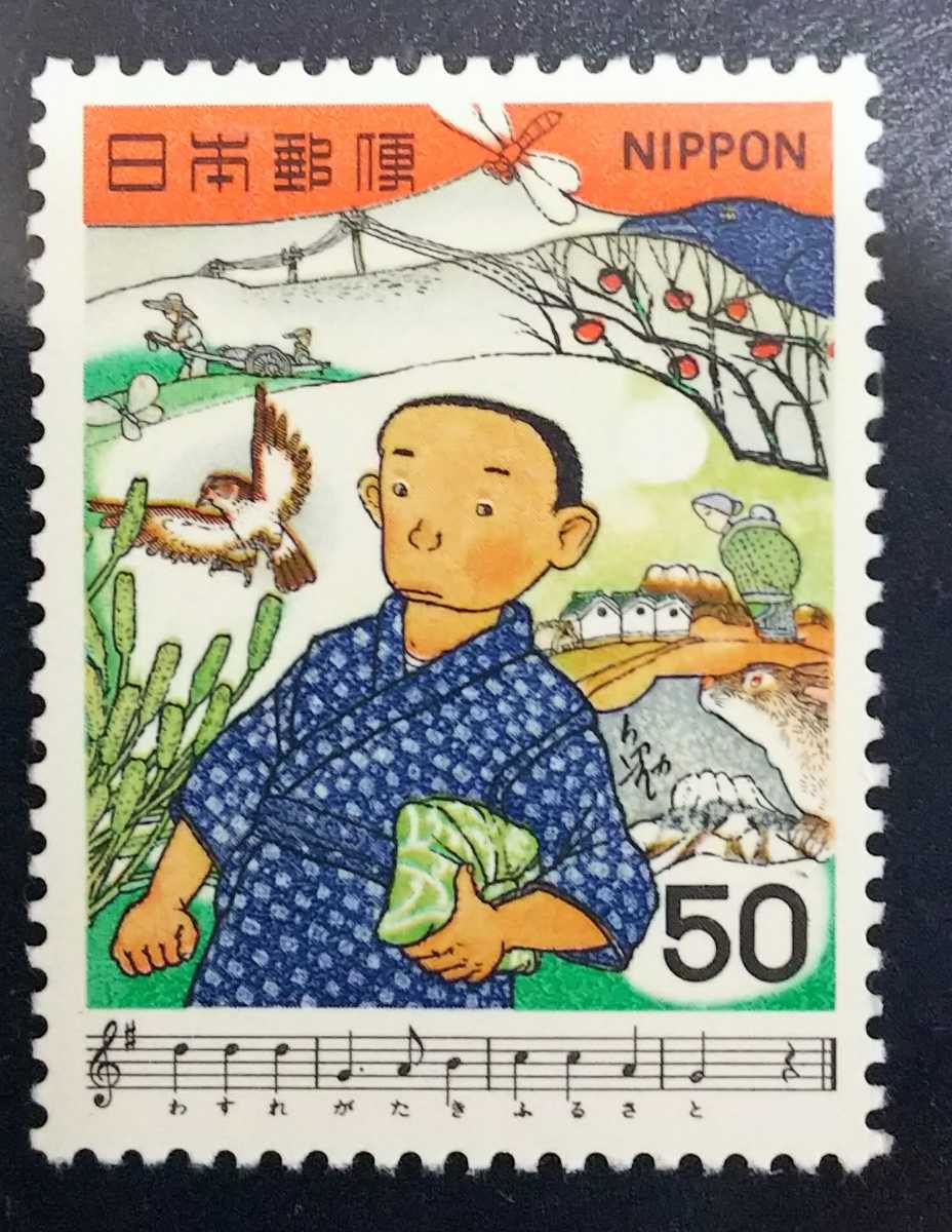 ♪未:記0854:日本の歌ser. 第2集 ふるさと 発行日(1979年11月26日)が誕生日の方への贈り物にどうぞ!*50の画像1