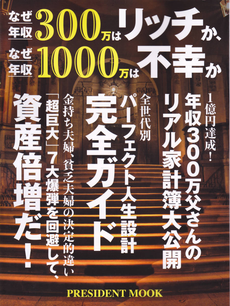  why year .300 ten thousand is Ricci ., why year .1000 ten thousand is un- ../ used book@!!