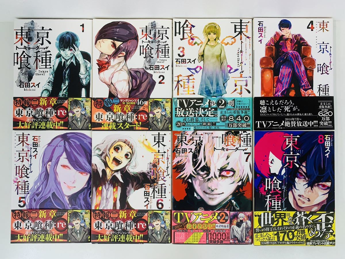 ヤフオク 漫画コミック 東京喰種トーキョーグール1 14巻