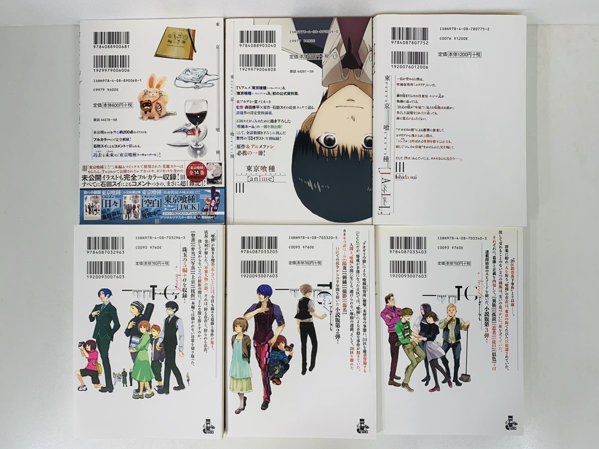 ヤフオク 漫画コミック 東京喰種トーキョーグール1 14巻 ヤフオク 漫画コミック 東京喰種トーキョーグール1 14巻