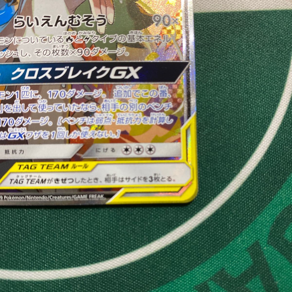 Paypayフリマ レシラム ゼクロムgx Sr ポケカ ポケモンカード Paypayフリマ レシラム ゼクロムgx Sr ポケカ ポケモンカード