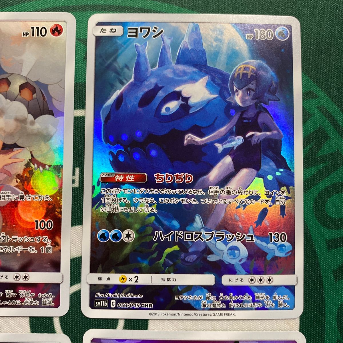 コータス ヨワシ ハガネール ドガース CHR セット ポケカ ポケモンカード
