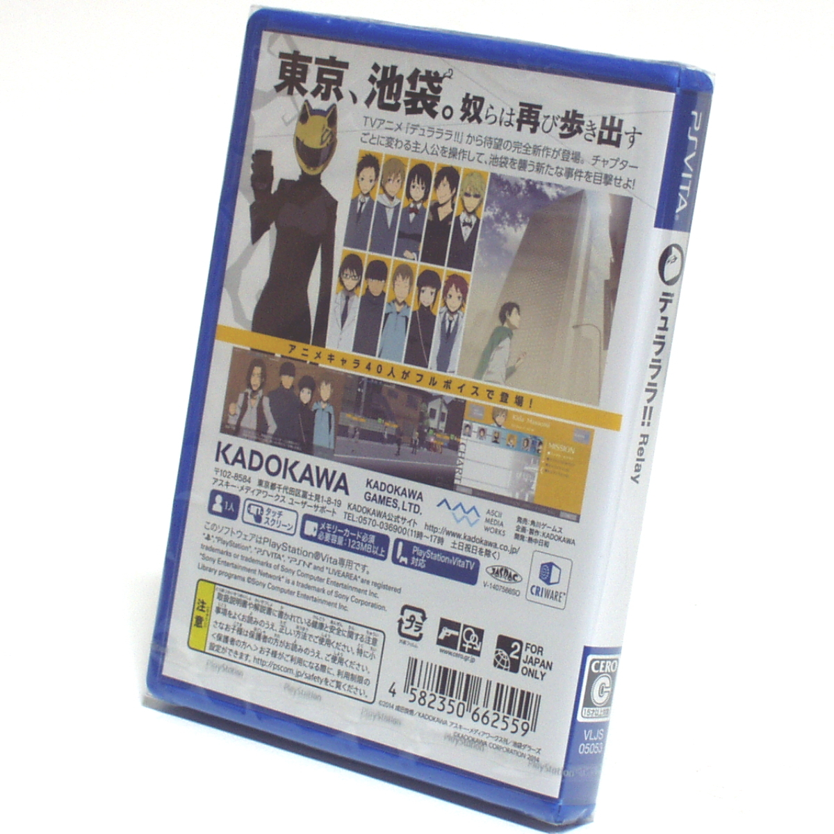 ■【新品未開封】デュラララ!!Ｒｅｌａｙ　 PS VITA PSV　 ＤＵＲＡＲＡＲＡ!!リレイ　 リレー　■