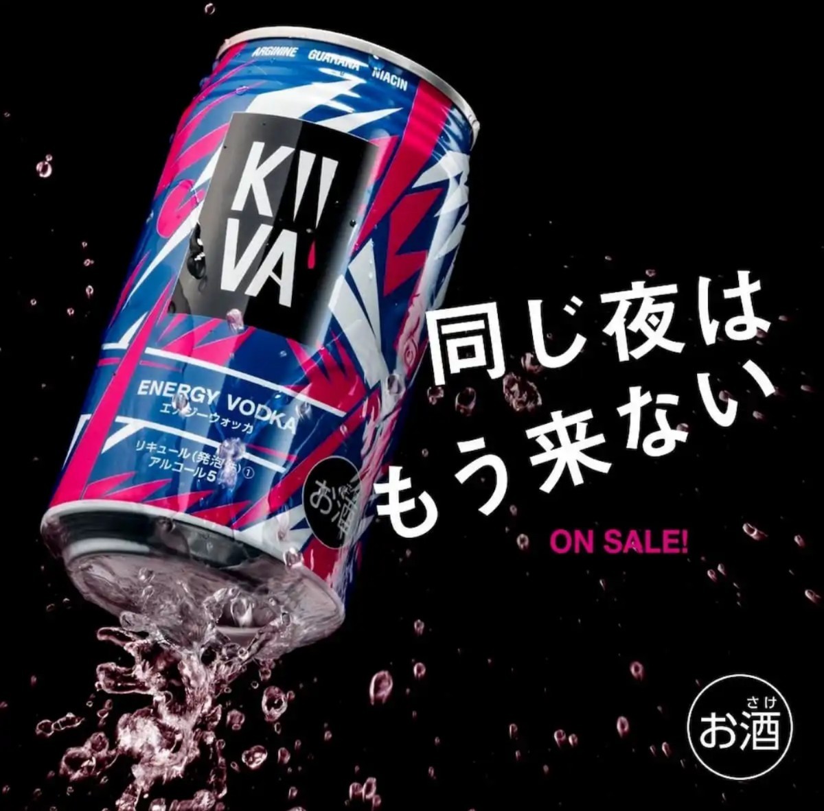 キーバエナジーウォッカ 350ml 24本