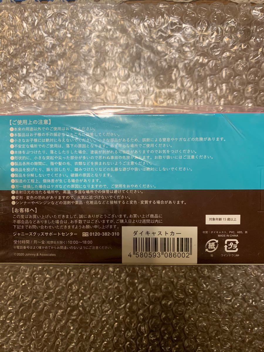 お値下中です☆新品 未使用☆嵐 嵐を旅する展覧会 ダイキャストカー