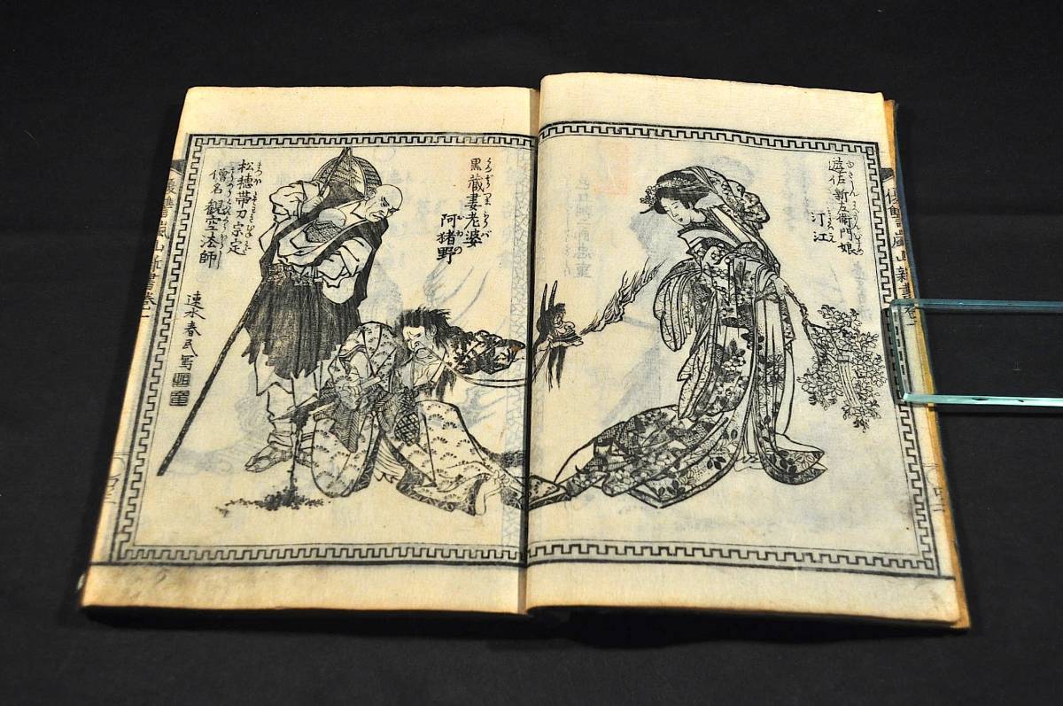 東雅・5冊/新井白石/非売品/明治36年/中国の爾雅にならい国語の 東雅・5冊/新井白石/非売品/明治36年/中国の爾雅にならい国語の
