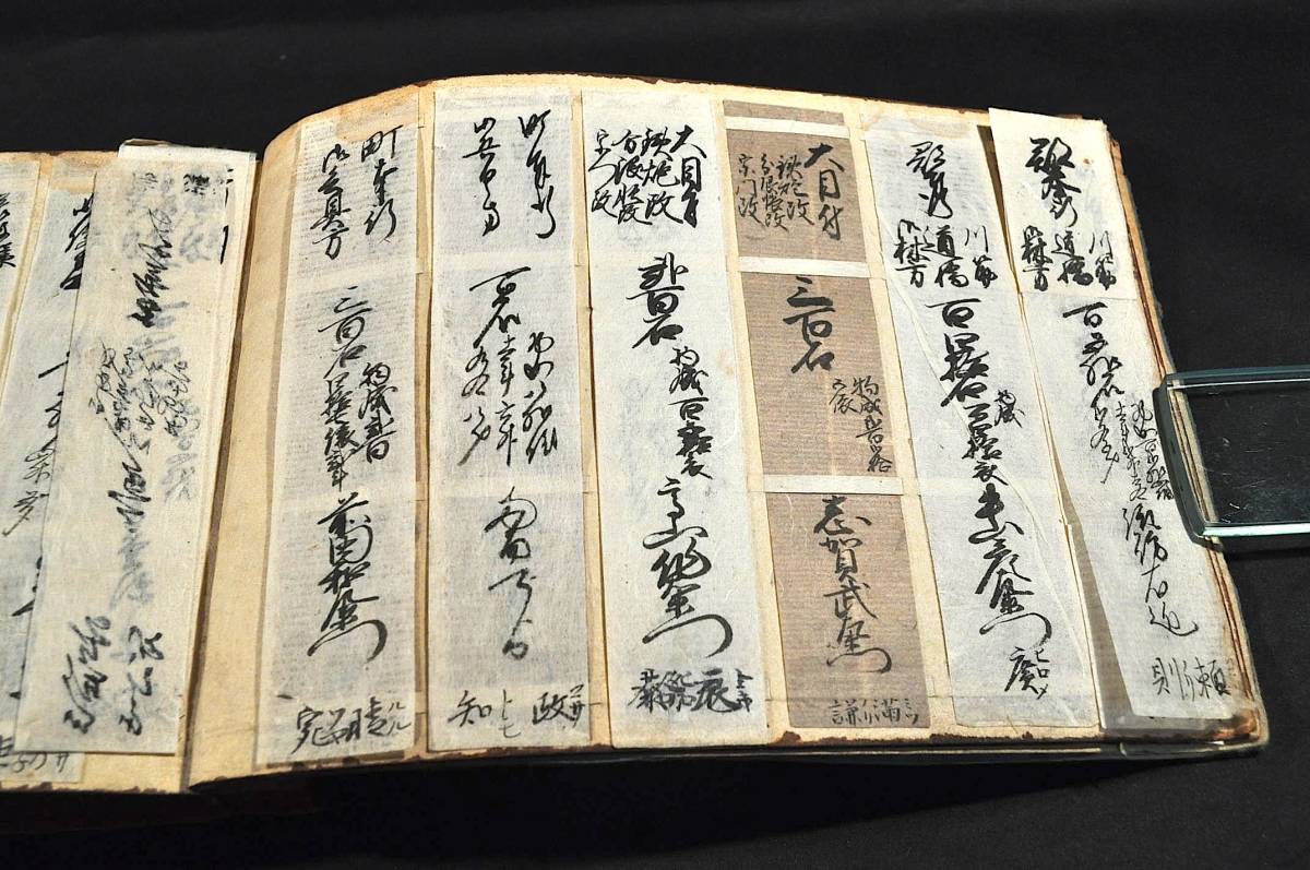 逸品】 諏訪藩（高島藩）武鑑 肉筆 文化頃記 和書