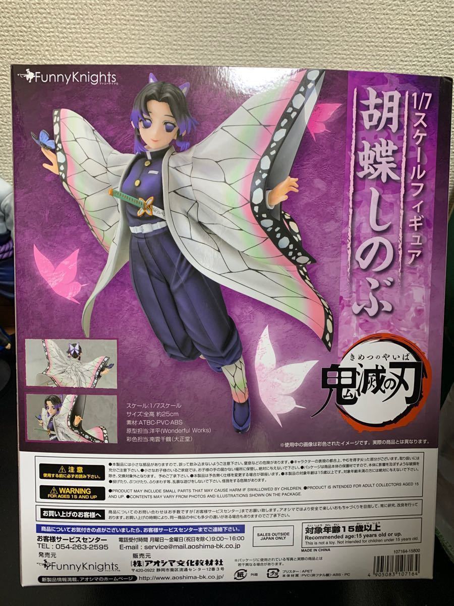 【週末値下げ！30分で完売！新品未開封！幻の通販限定フィギュア胡蝶しのぶ】funnyknights 鬼滅の刃