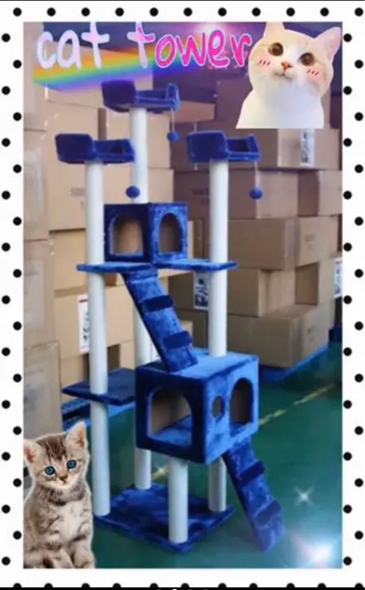 キャットタワー ブラウン 猫 Cat Tower ワイドサイズ 高さ170cm 