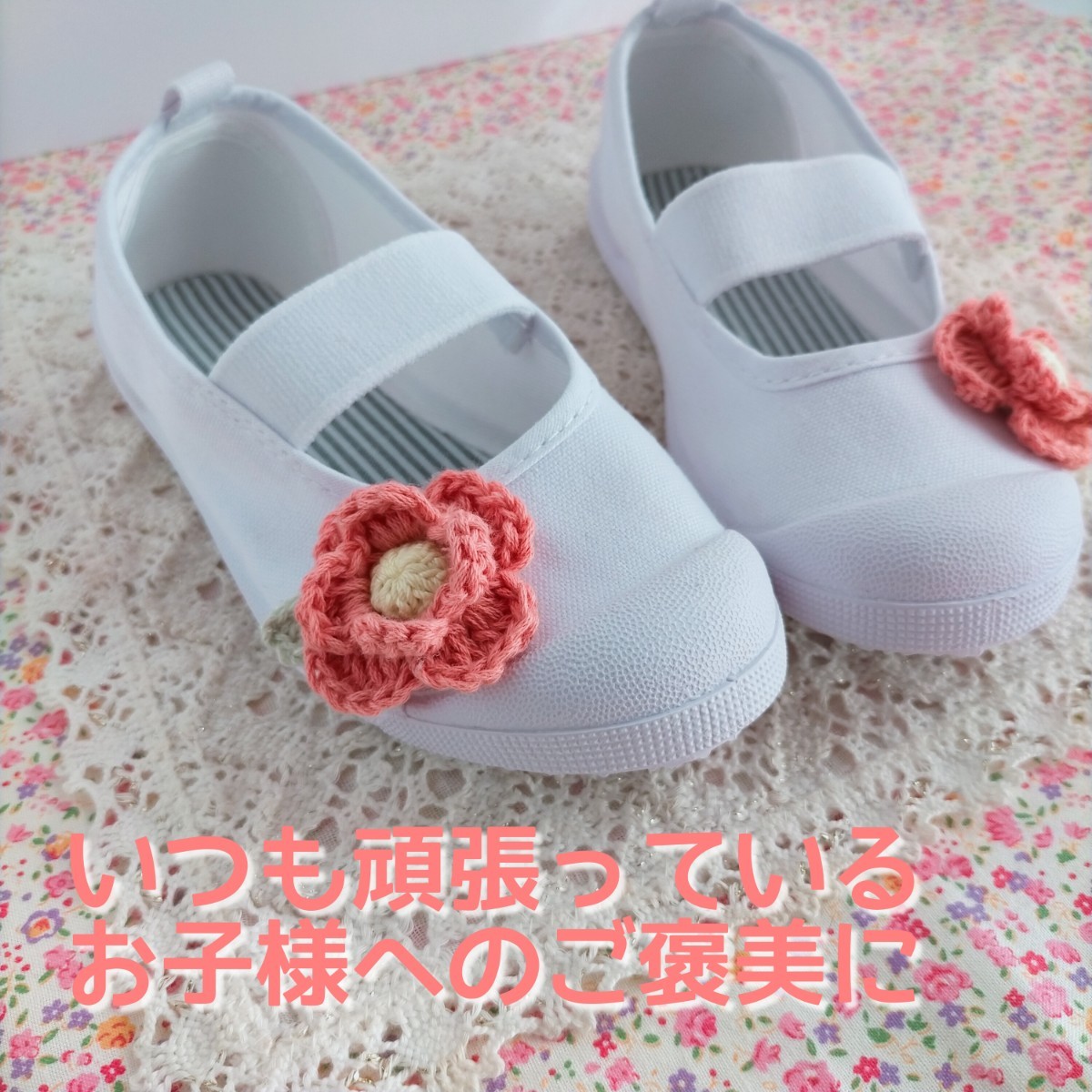 Paypayフリマ 上履き 上靴 17 18 19 21 女の子 優しいコーラルピンク お花 スクールシューズ Paypayフリマ 上履き 上靴 17 18 19 21 女の子 優しいコーラルピンク お花 スクールシューズ